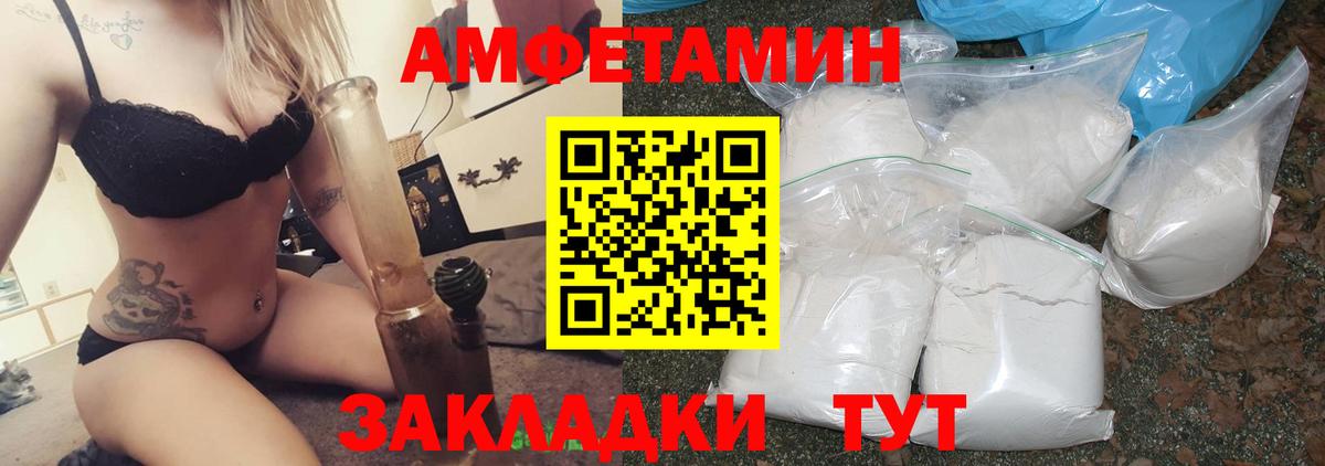Чебоксары  АМФЕТАМИН VHQ  Амфетамин  shop какой сайт  Вход с VPN  Амфетамин 
