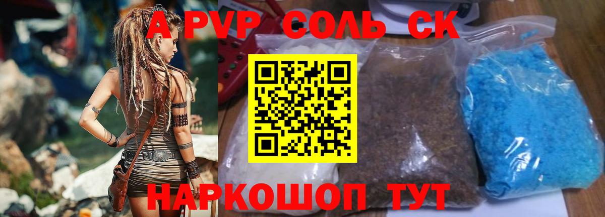 Чебоксары  APVP СК КРИС  Alfa_PVP VHQ  Вход с VPN 