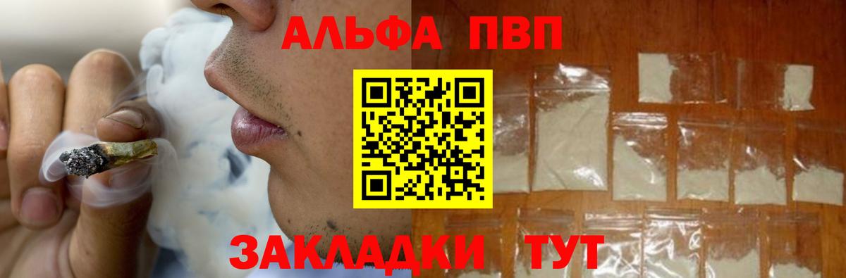 Alpha-PVP крисы CK Чебоксары