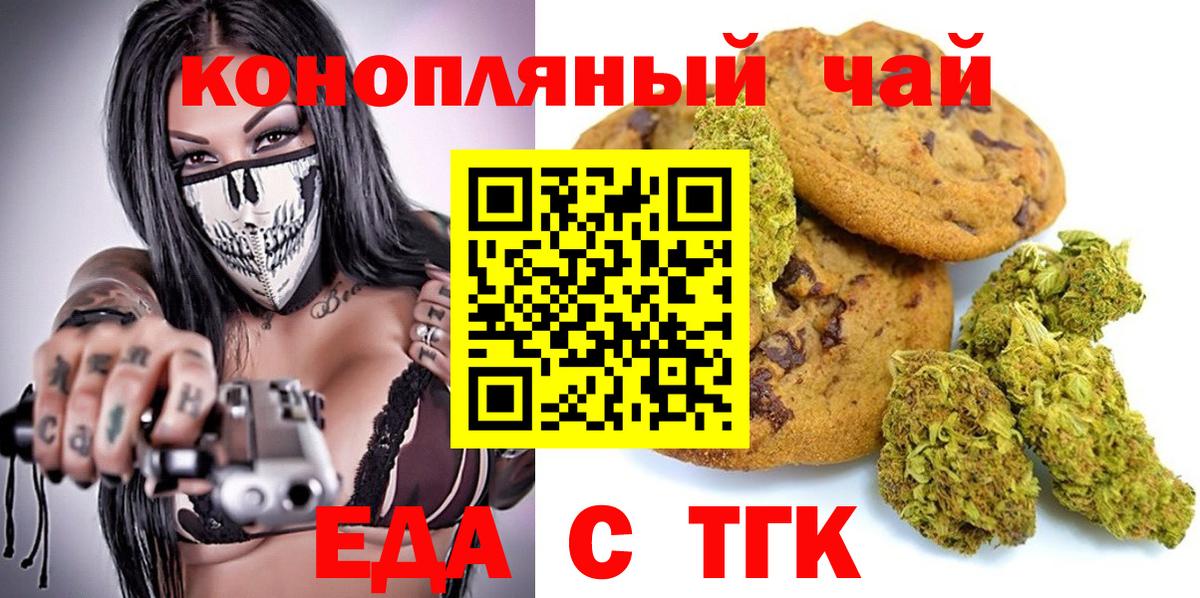Чебоксары  Canna-Cookies марихуана  Вход с VPN 
