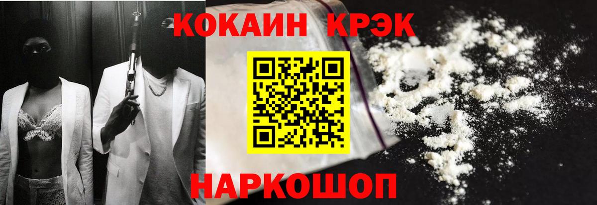 КОКАИН FishScale  КОКАИН Перу  Вход с VPN  Кокаин  Чебоксары 