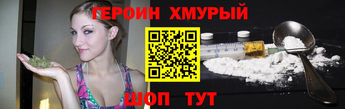 Чебоксары  ГЕРОИН Heroin  Вход с VPN 