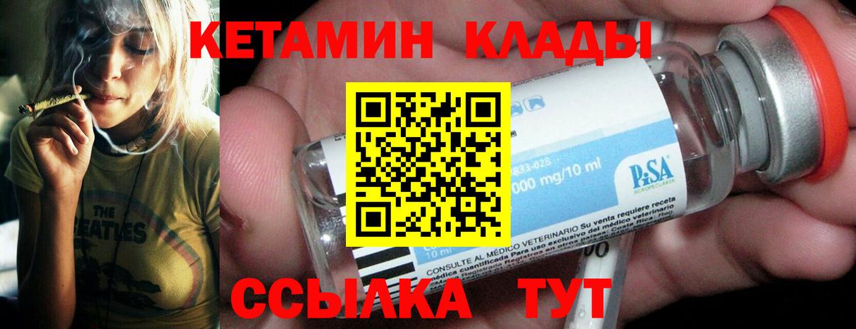 Кетамин VHQ Чебоксары