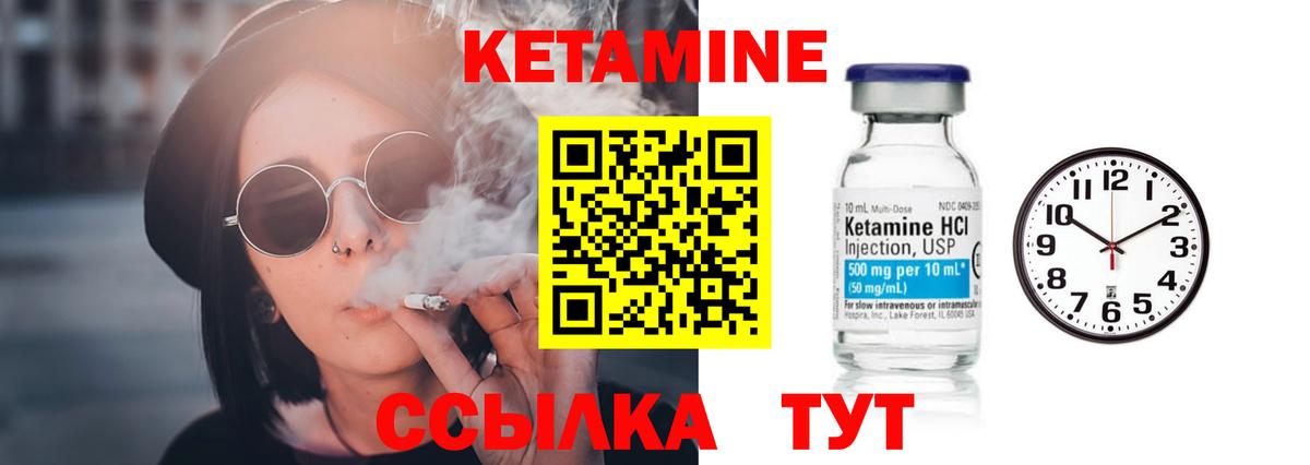 КЕТАМИН VHQ  Вход с VPN  гидра ссылка  Чебоксары 