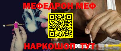 меф VHQ Нальчик