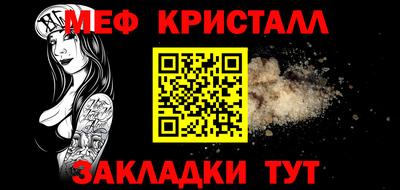 меф VHQ Нальчик