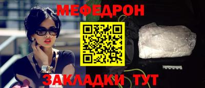меф VHQ Нальчик