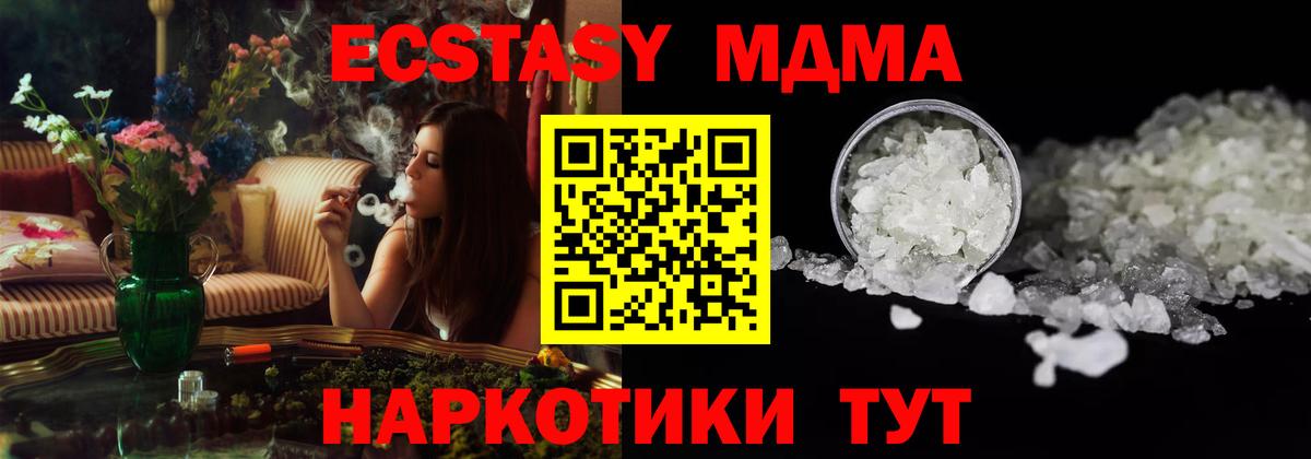 МДМА  МДМА VHQ  MDMA Molly  Вход с VPN  Чебоксары 