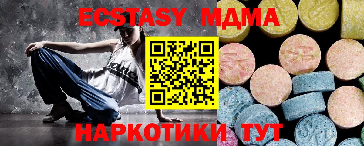 MDMA кристаллы Чебоксары