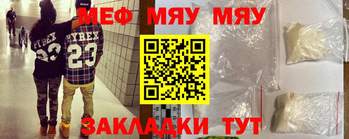 МЕФ  МЯУ-МЯУ mephedrone  Чебоксары  Вход с VPN  Меф мяу мяу  МЕФ 
