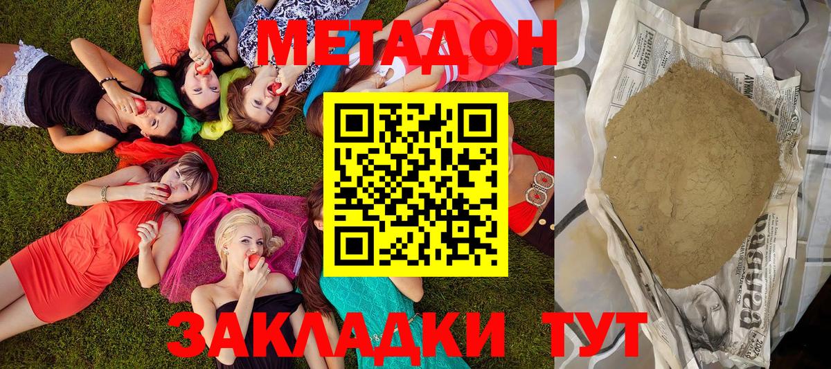 Чебоксары  МЕТАДОН белоснежный  Вход с VPN  это формула  Метадон VHQ 