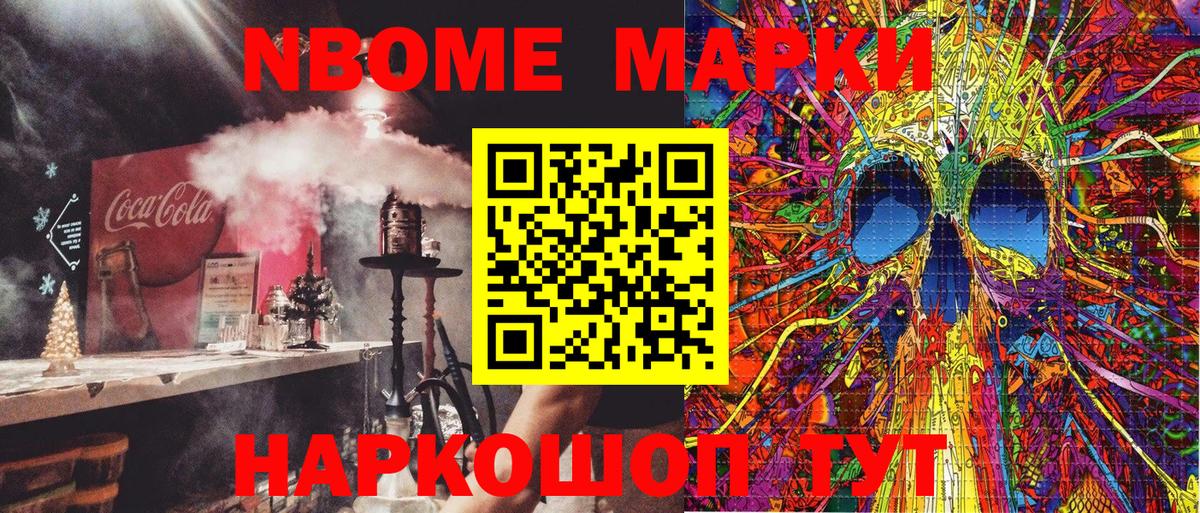 Марки 25I-NBOMe  Марки N-bome 1,5мг  Вход с VPN  Чебоксары 