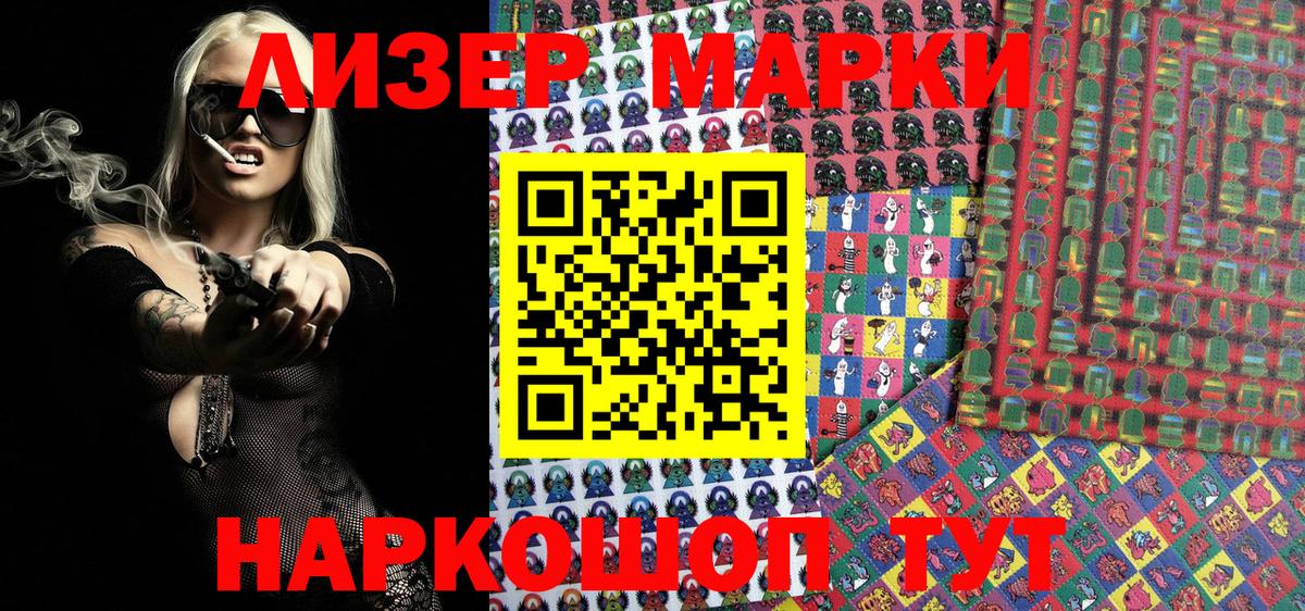 Марки N-bome 1,5мг Чебоксары