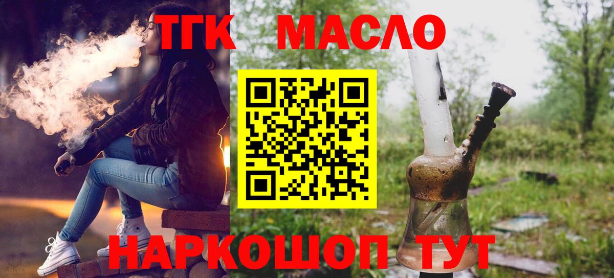 Чебоксары  Дистиллят ТГК жижа  omg онион  Вход с VPN  Дистиллят ТГК вейп  цена  